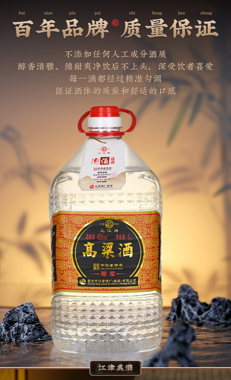 原漿高粱酒5L_06.jpg